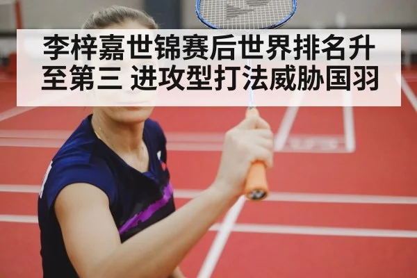 badminton world ranking