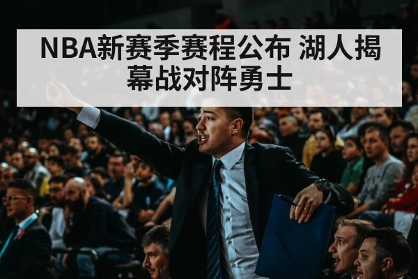basketball arena crowd